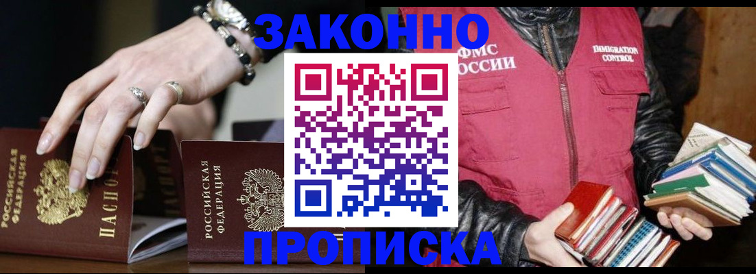 временная регистрация 2025 в Елабуге
