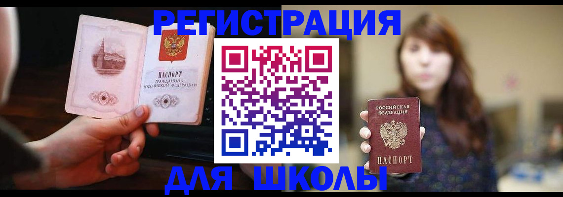 прописка паспорт в Елабуге